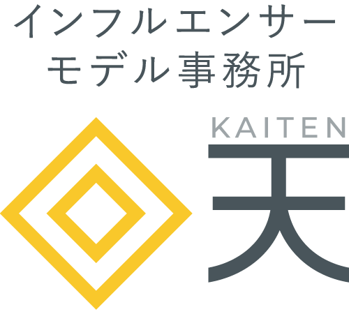 名古屋市中村区でライバー、モデル、インフルエンサーの芸能事務所「インフルエンサー・モデル事務所回天」